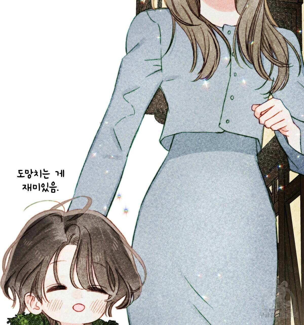 흑막 용을 키우게 되었다 48화 7