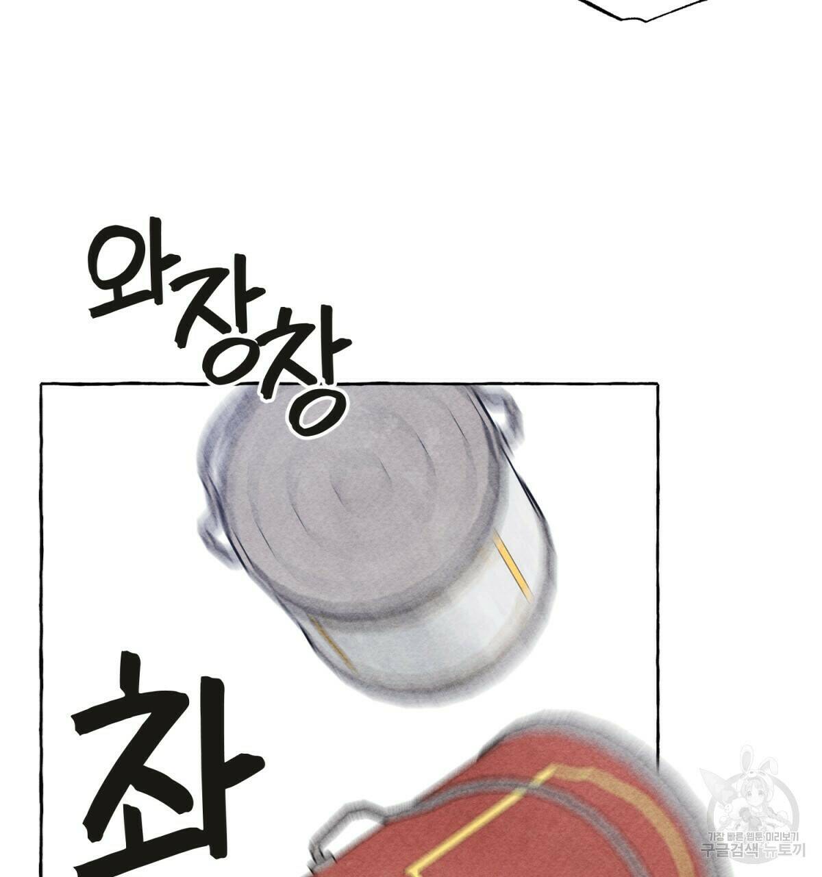 흑막 용을 키우게 되었다 48화 13