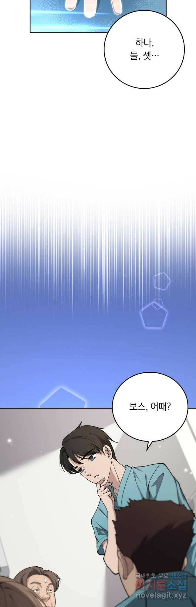 레벨업에 미친 의사 169화 2