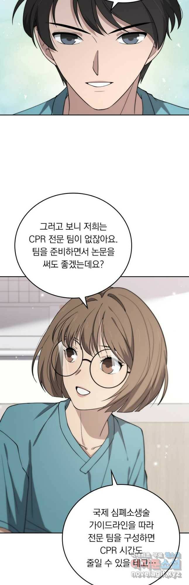 레벨업에 미친 의사 169화 4