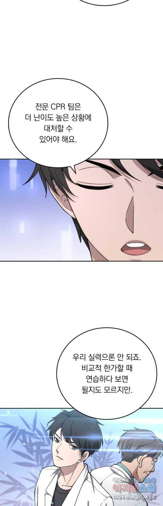 레벨업에 미친 의사 169화 5