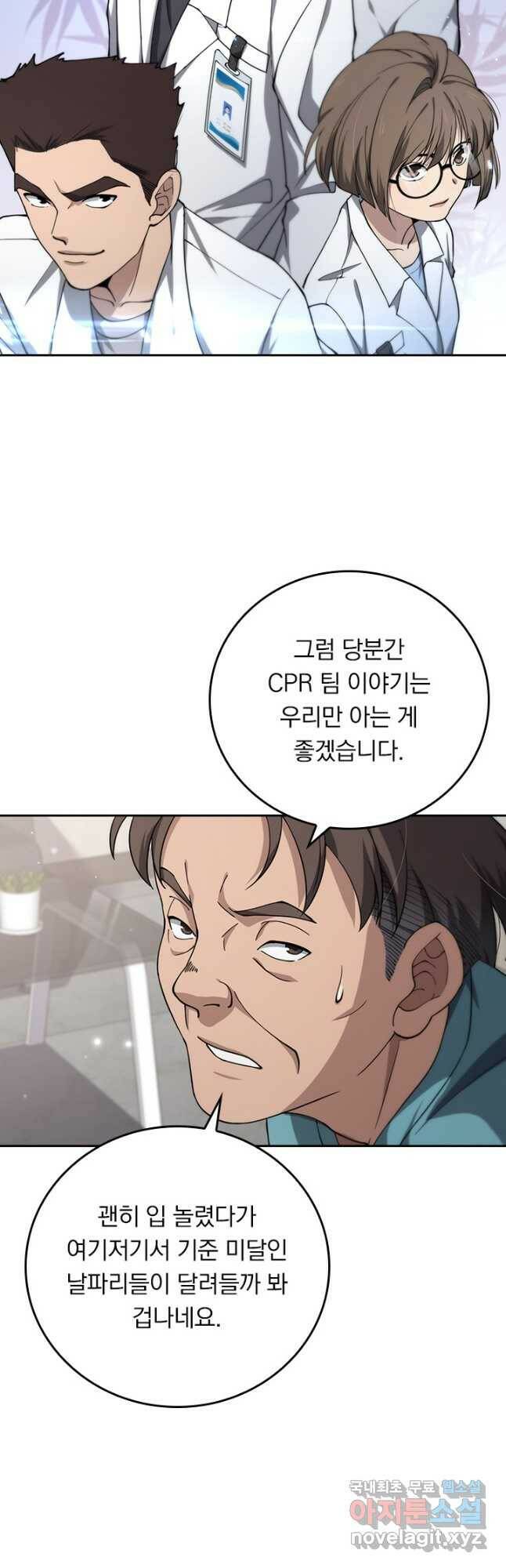 레벨업에 미친 의사 169화 6