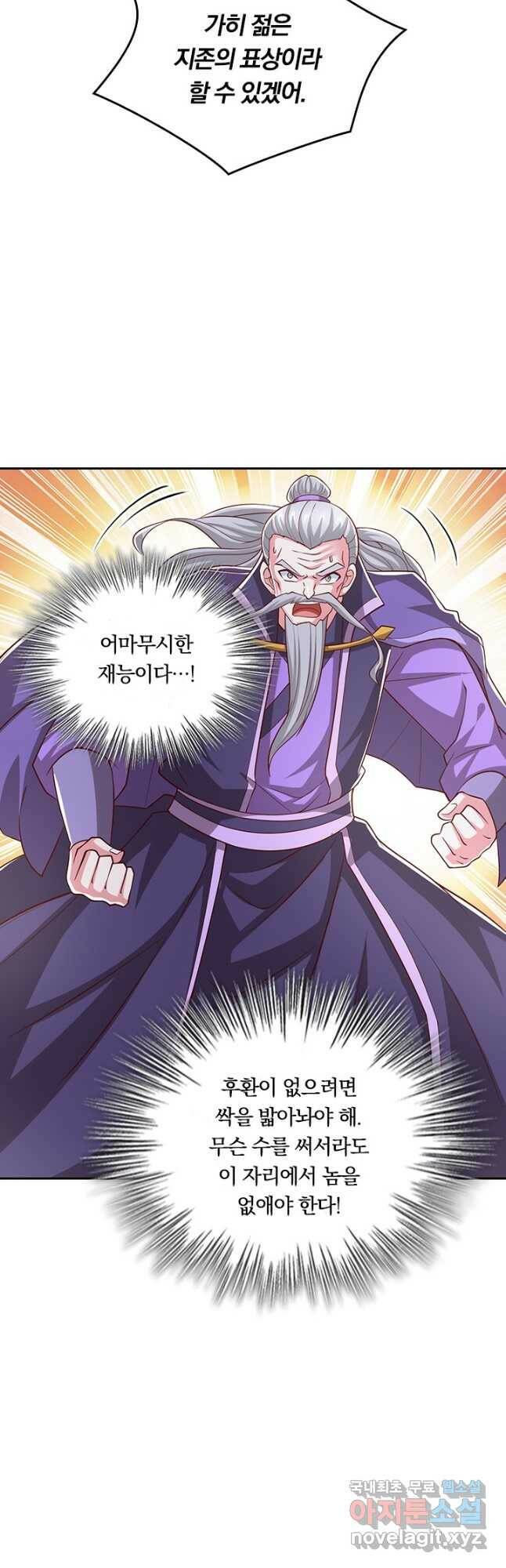 독보소요 281화 2