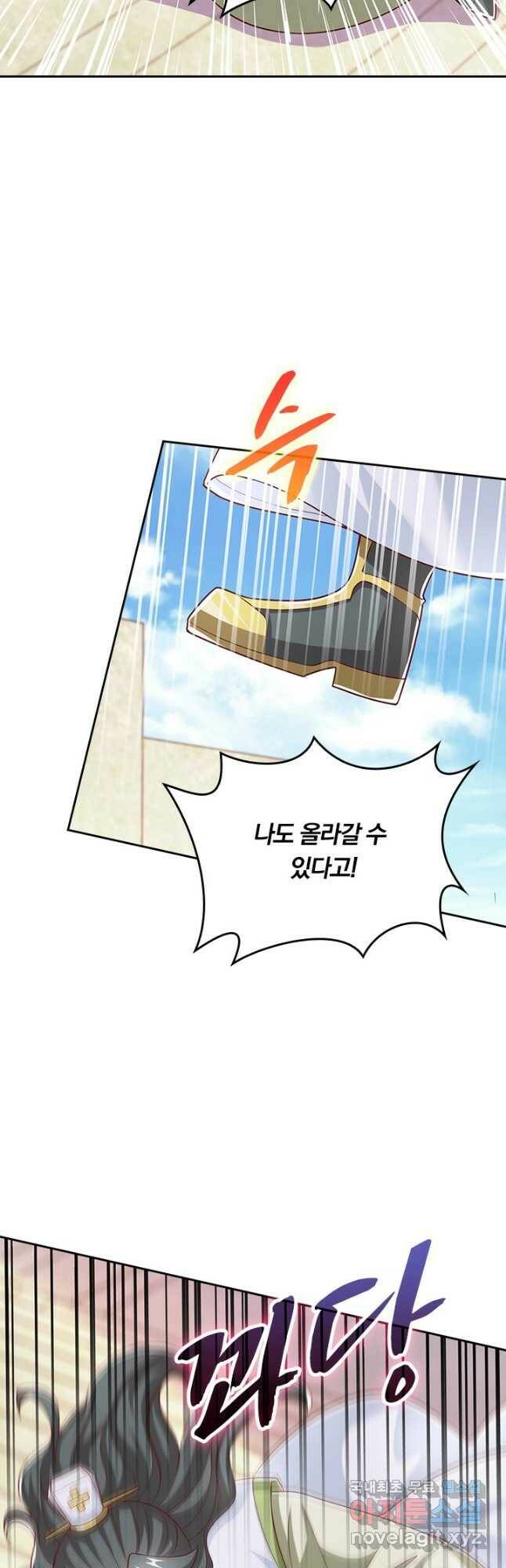 독보소요 281화 5