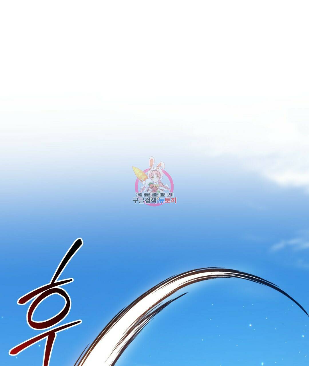 경배의 꽃 8화 1