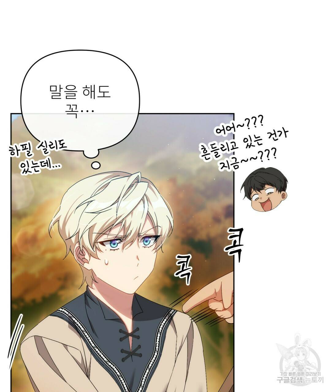 경배의 꽃 8화 7