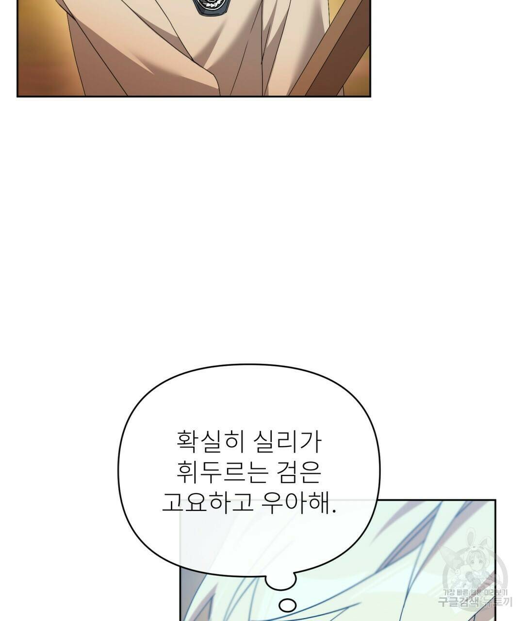 경배의 꽃 8화 8