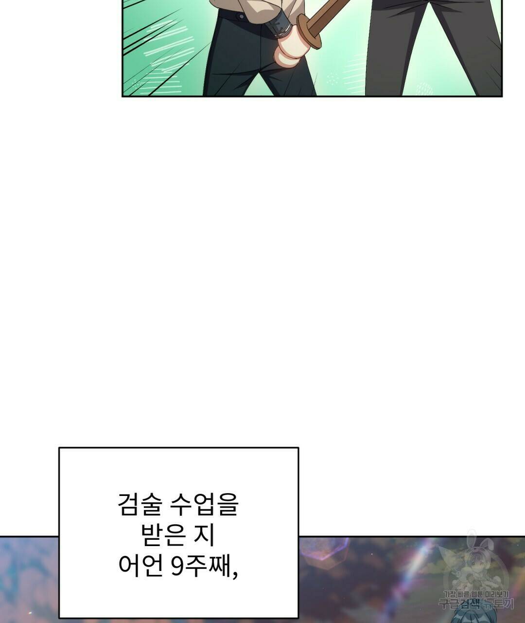 경배의 꽃 8화 15