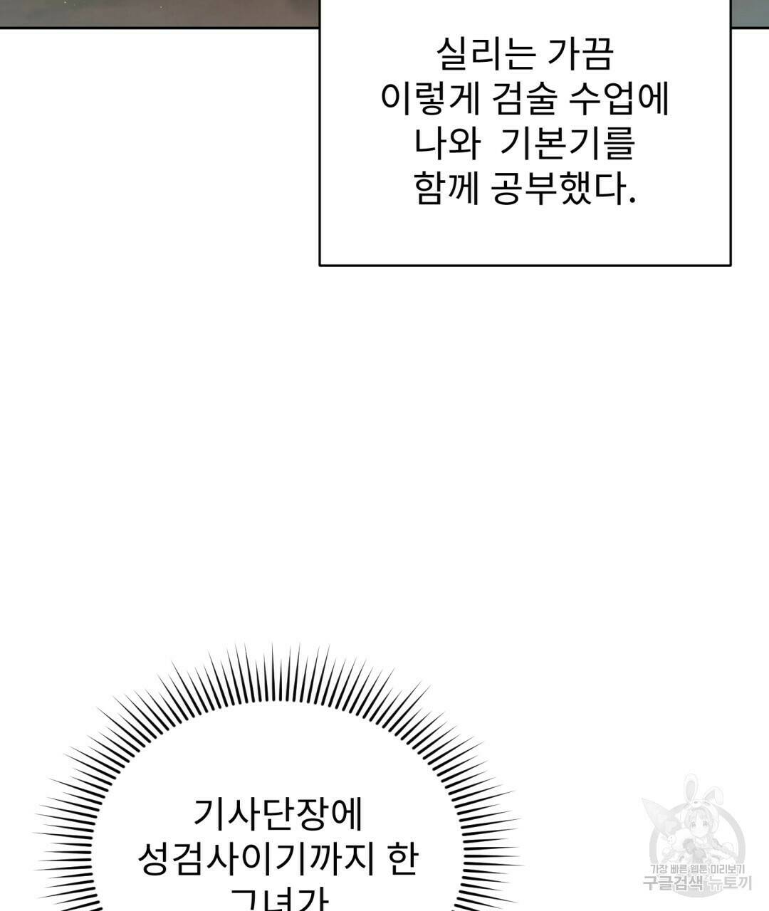 경배의 꽃 8화 17