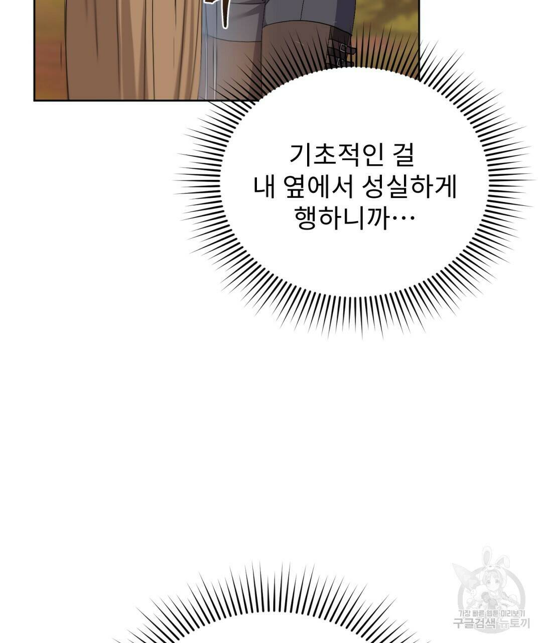 경배의 꽃 8화 19