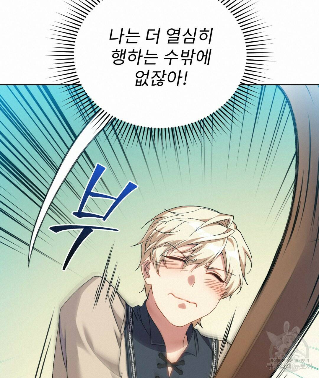경배의 꽃 8화 20