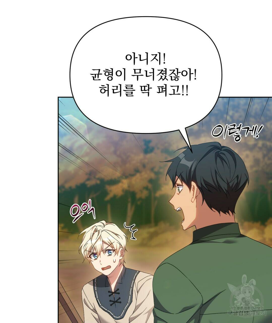 경배의 꽃 8화 22