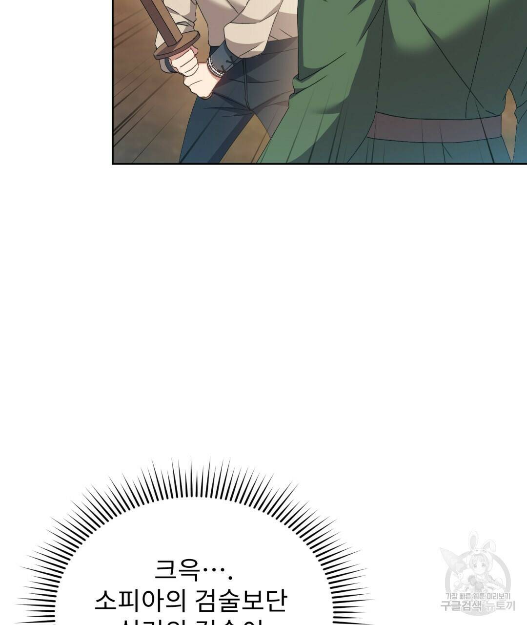 경배의 꽃 8화 23