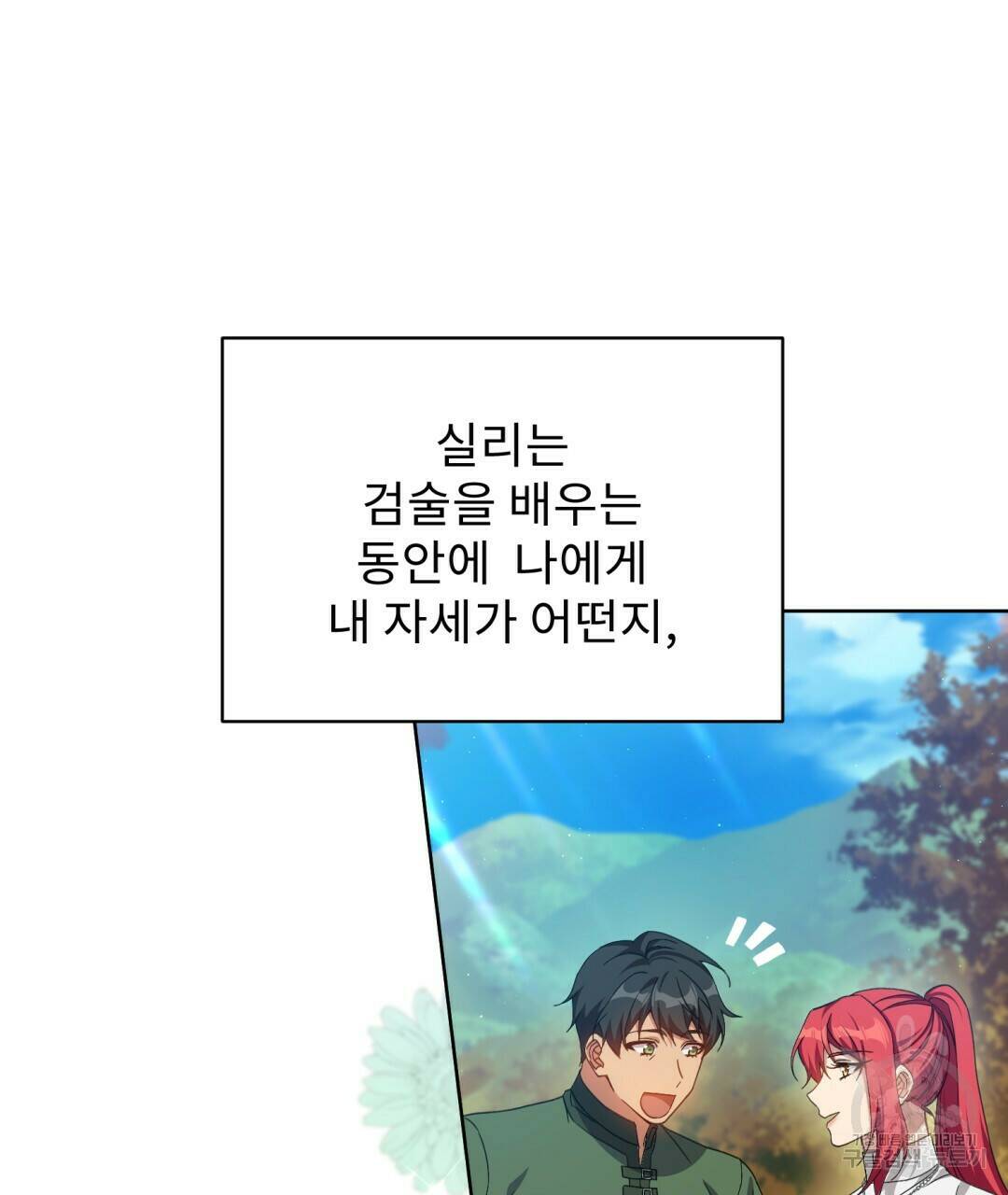 경배의 꽃 8화 26