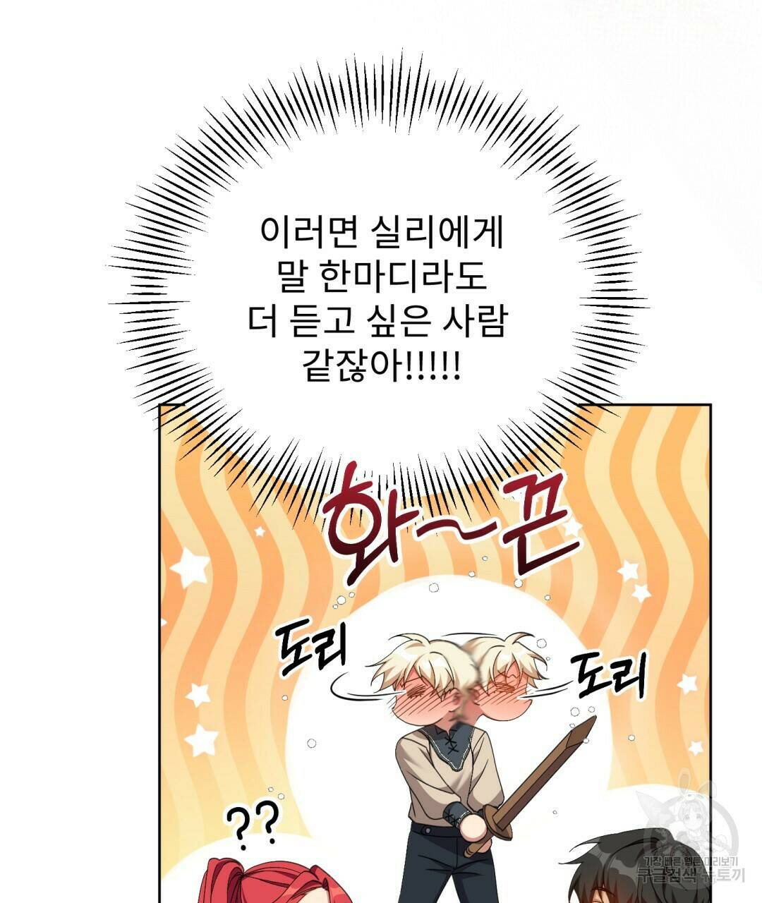 경배의 꽃 8화 34