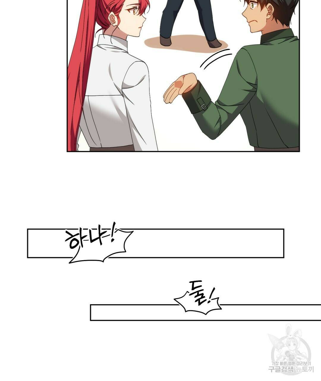 경배의 꽃 8화 35