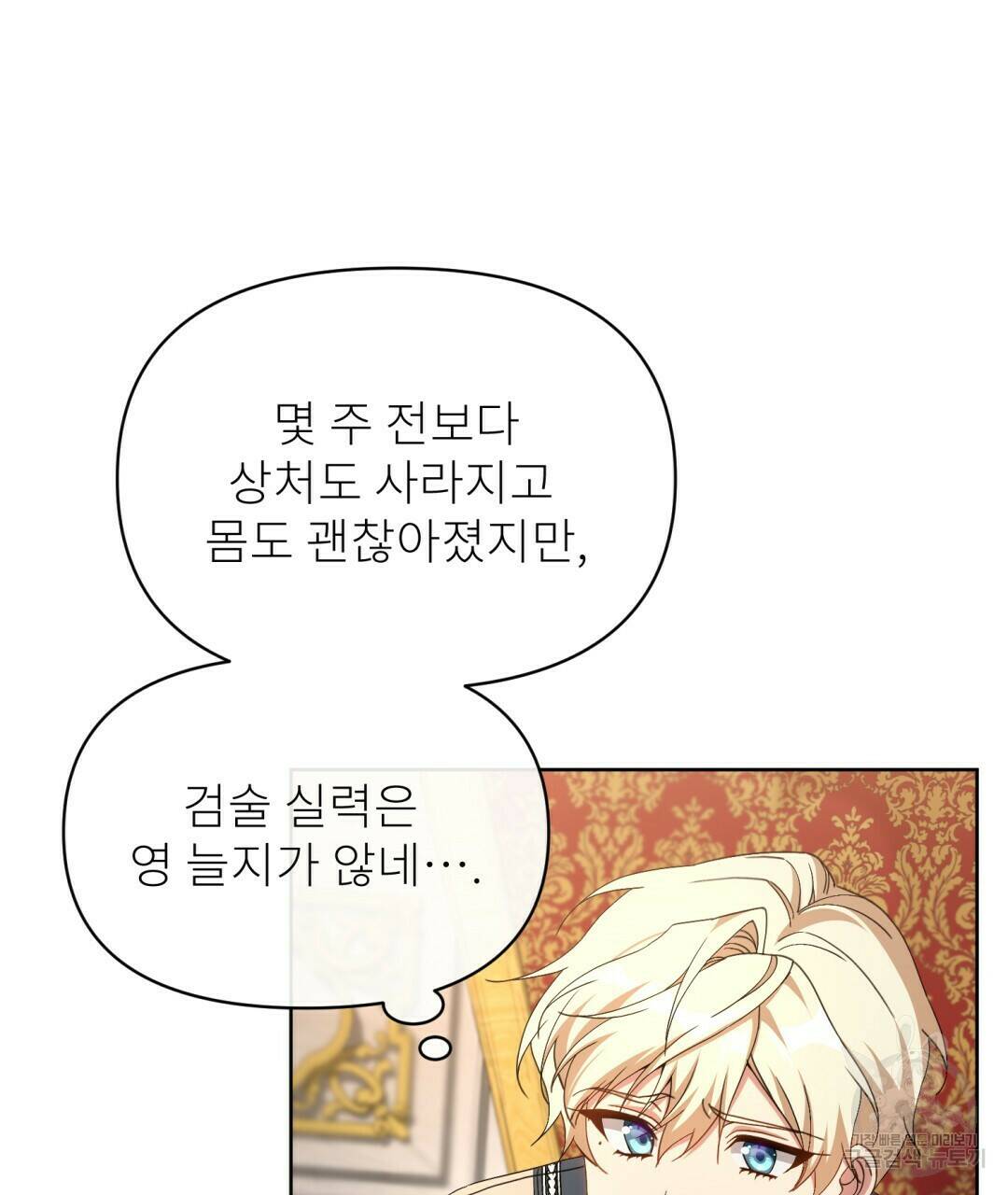 경배의 꽃 8화 39