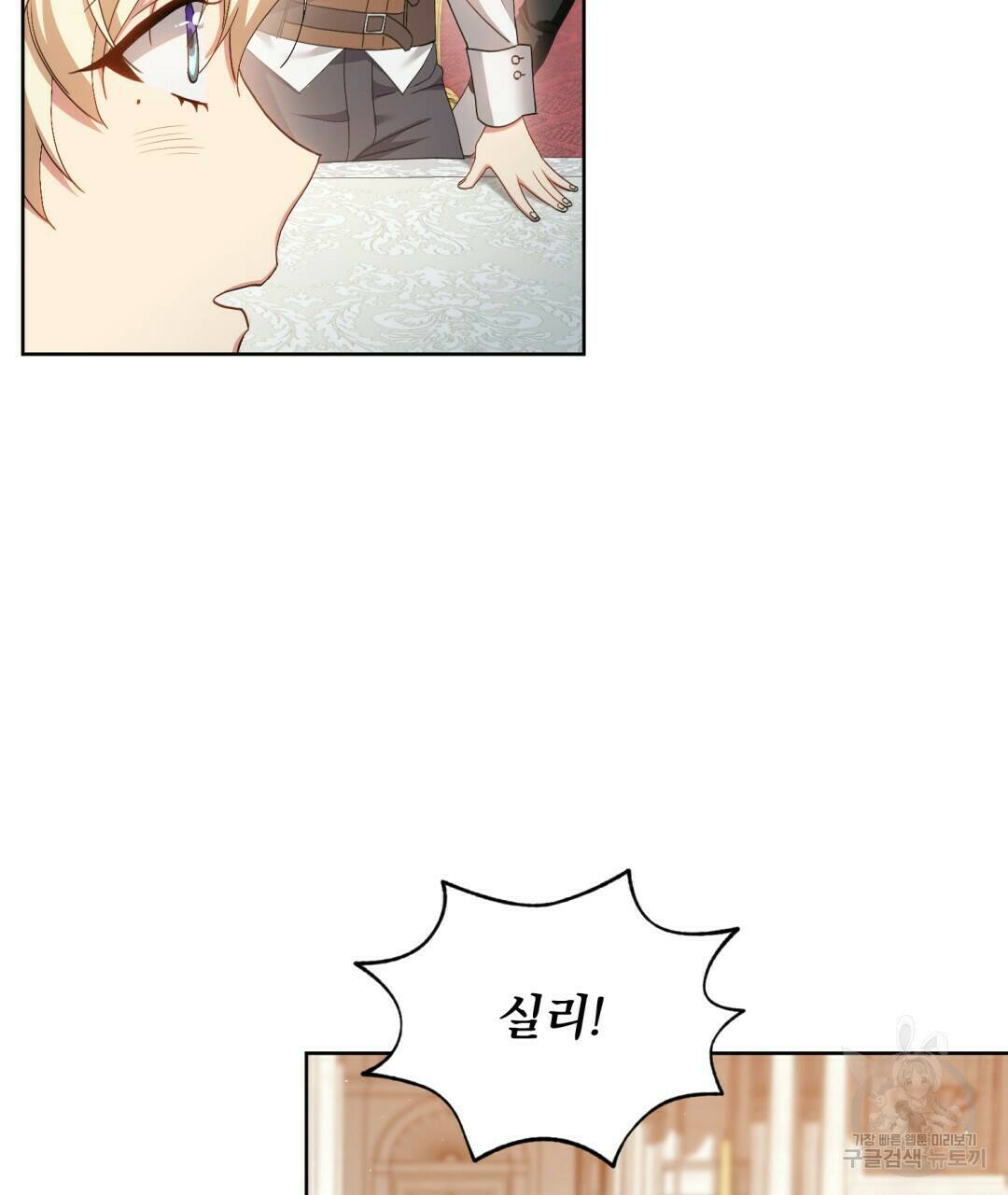 경배의 꽃 8화 42