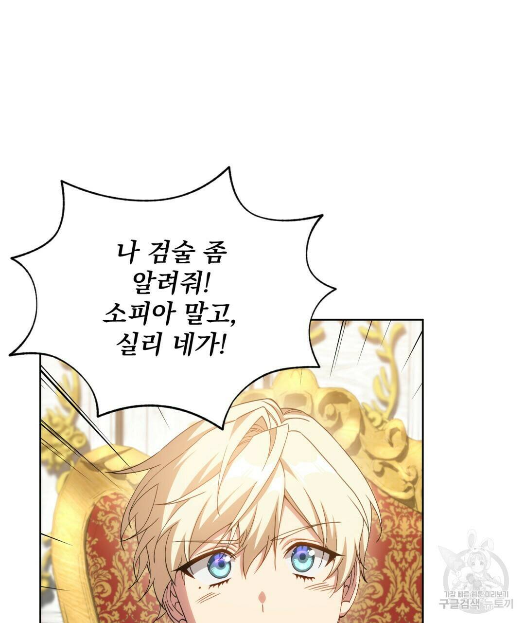 경배의 꽃 8화 44