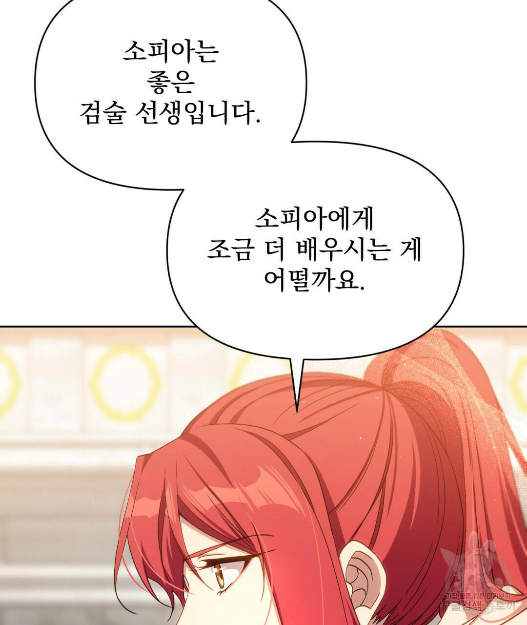 경배의 꽃 8화 46