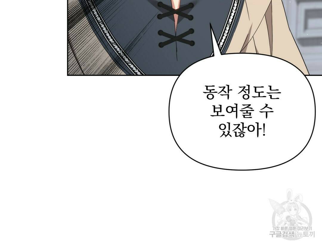 경배의 꽃 8화 49