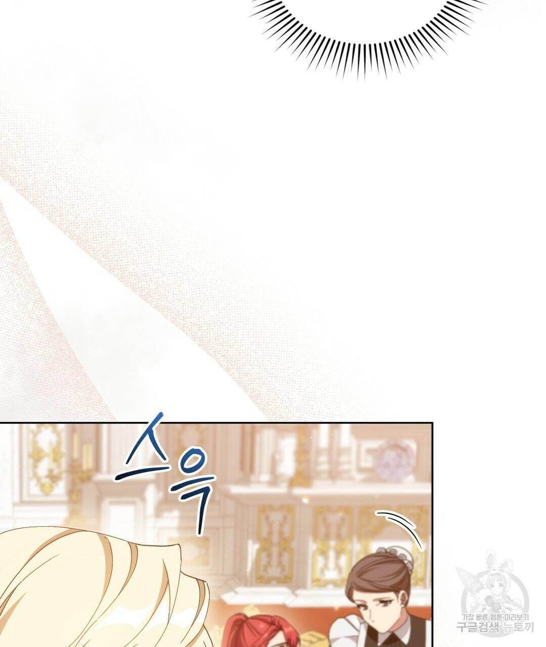 경배의 꽃 8화 58