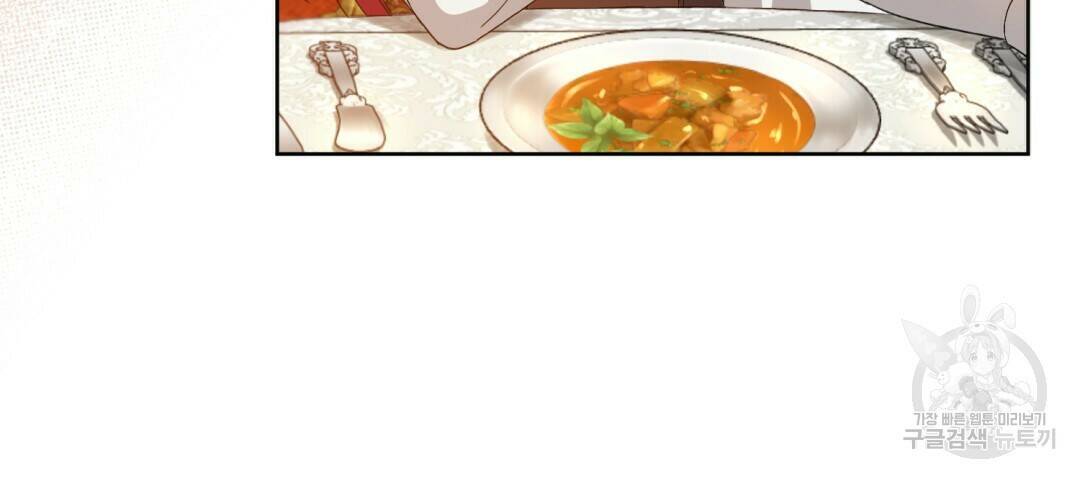 경배의 꽃 8화 61