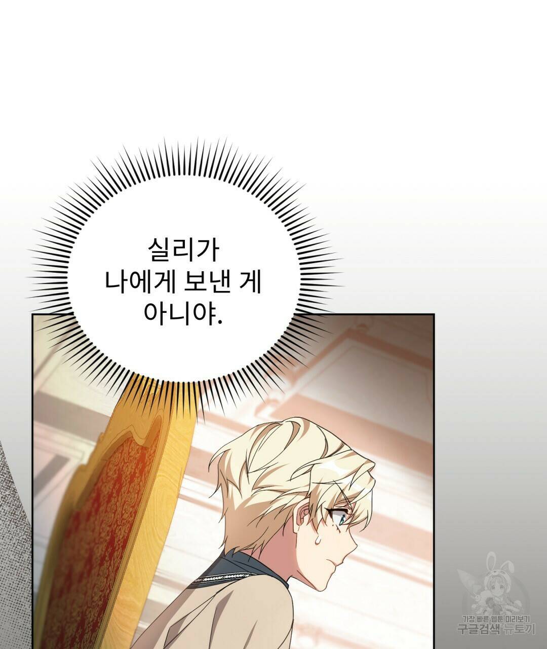 경배의 꽃 8화 62
