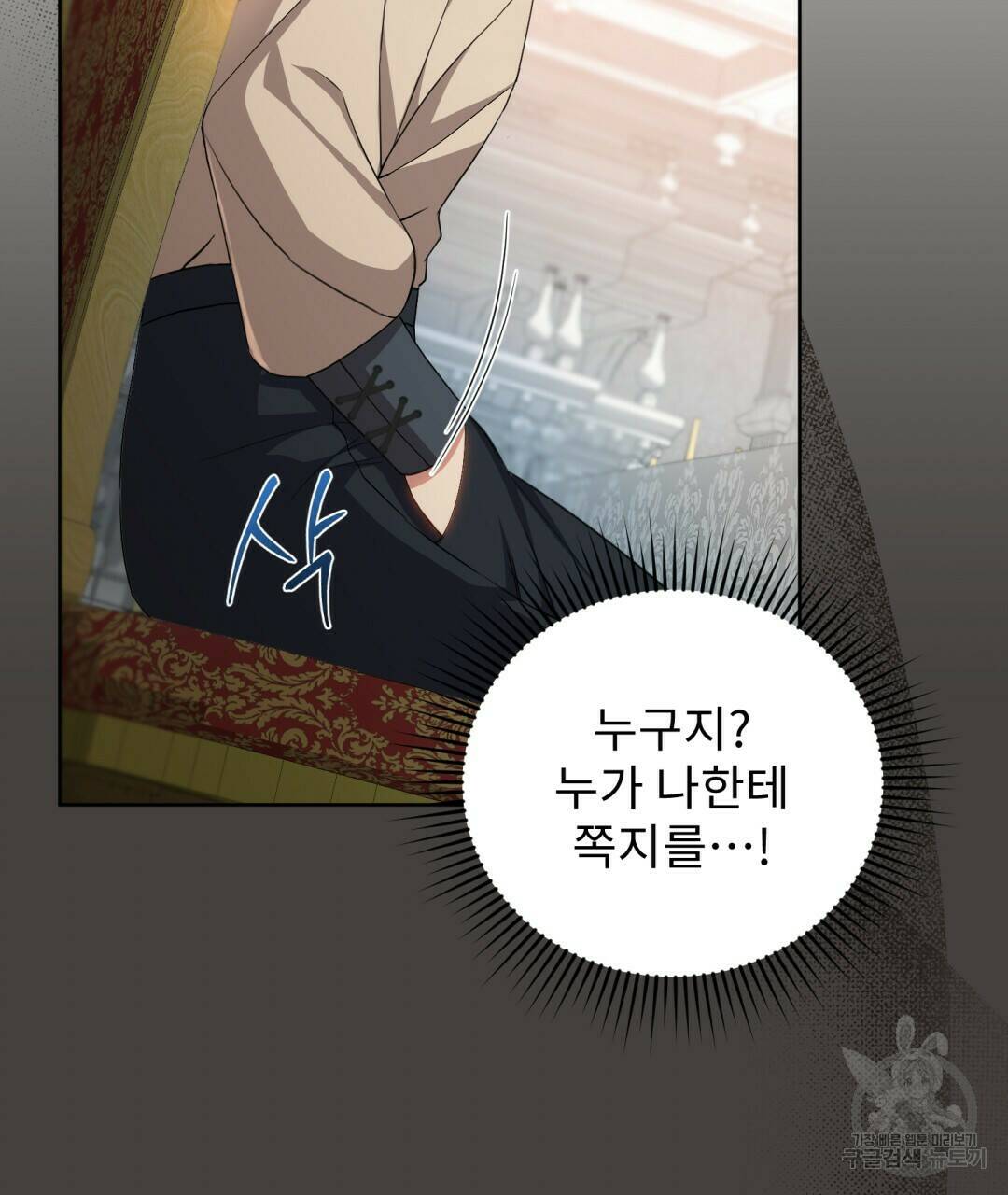 경배의 꽃 8화 63