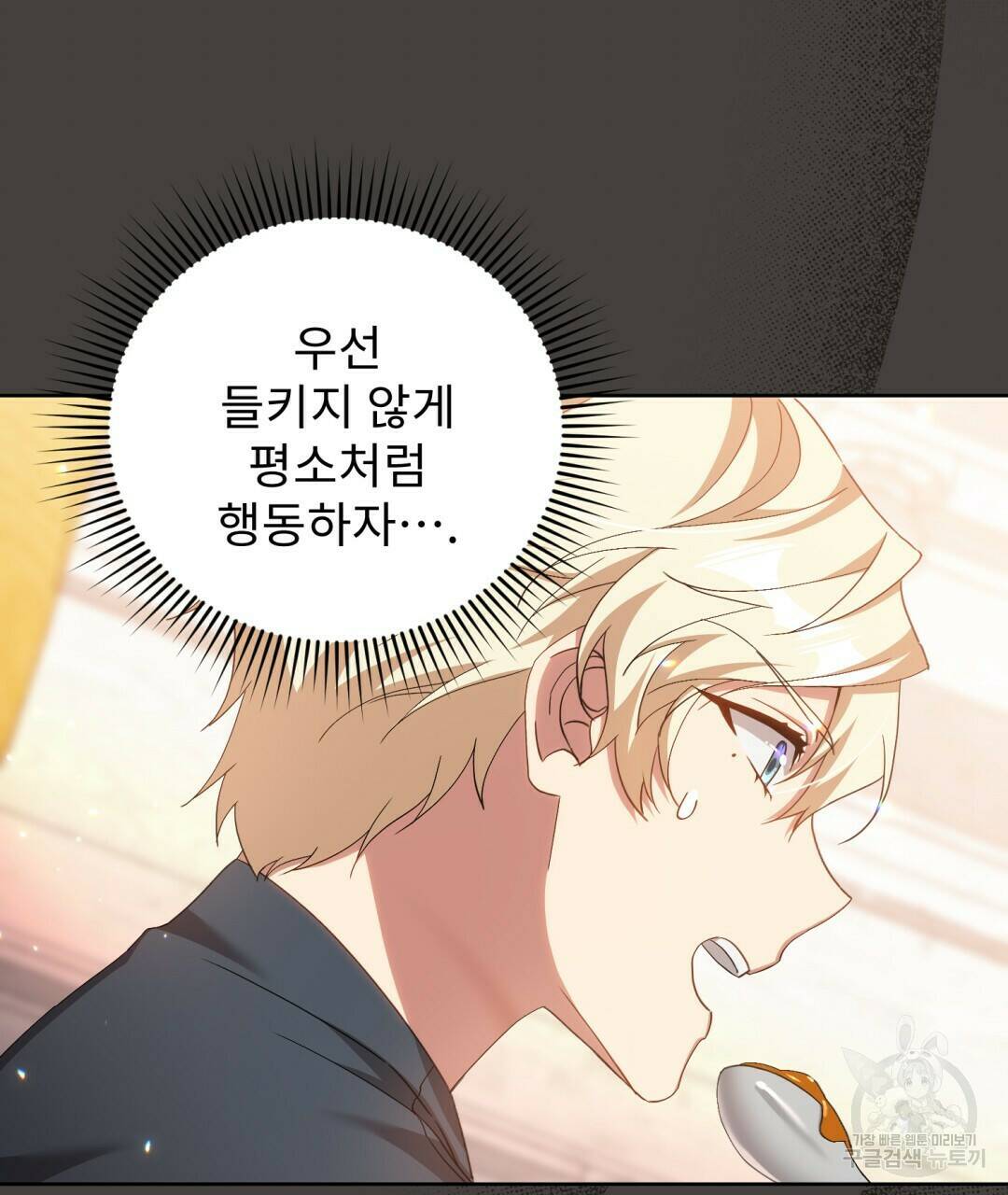경배의 꽃 8화 64