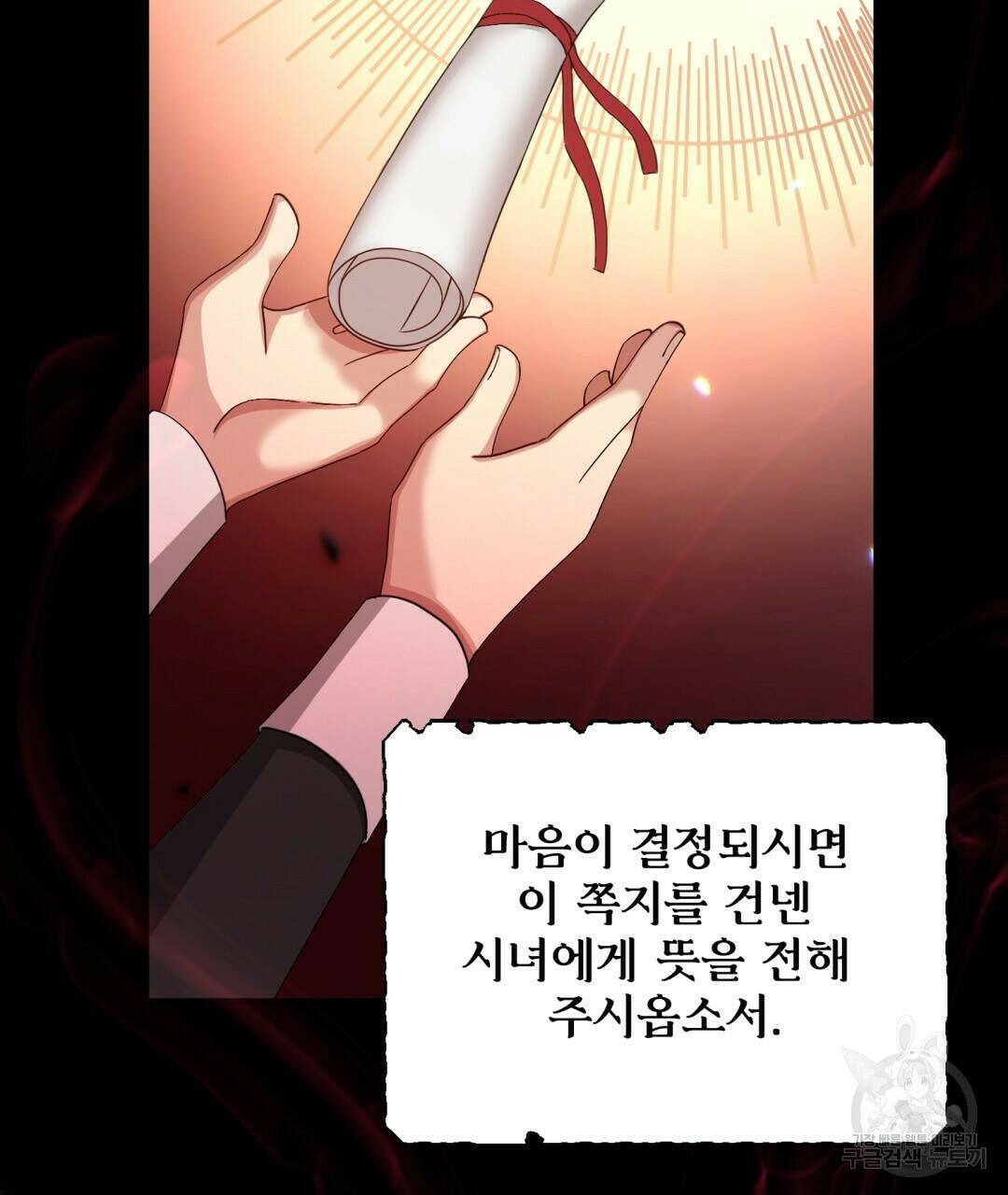 경배의 꽃 8화 73