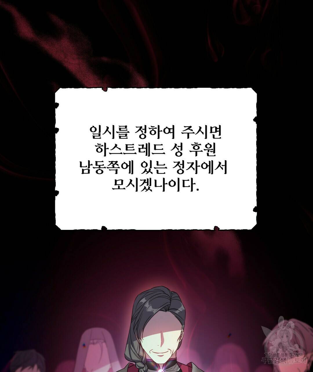 경배의 꽃 8화 74