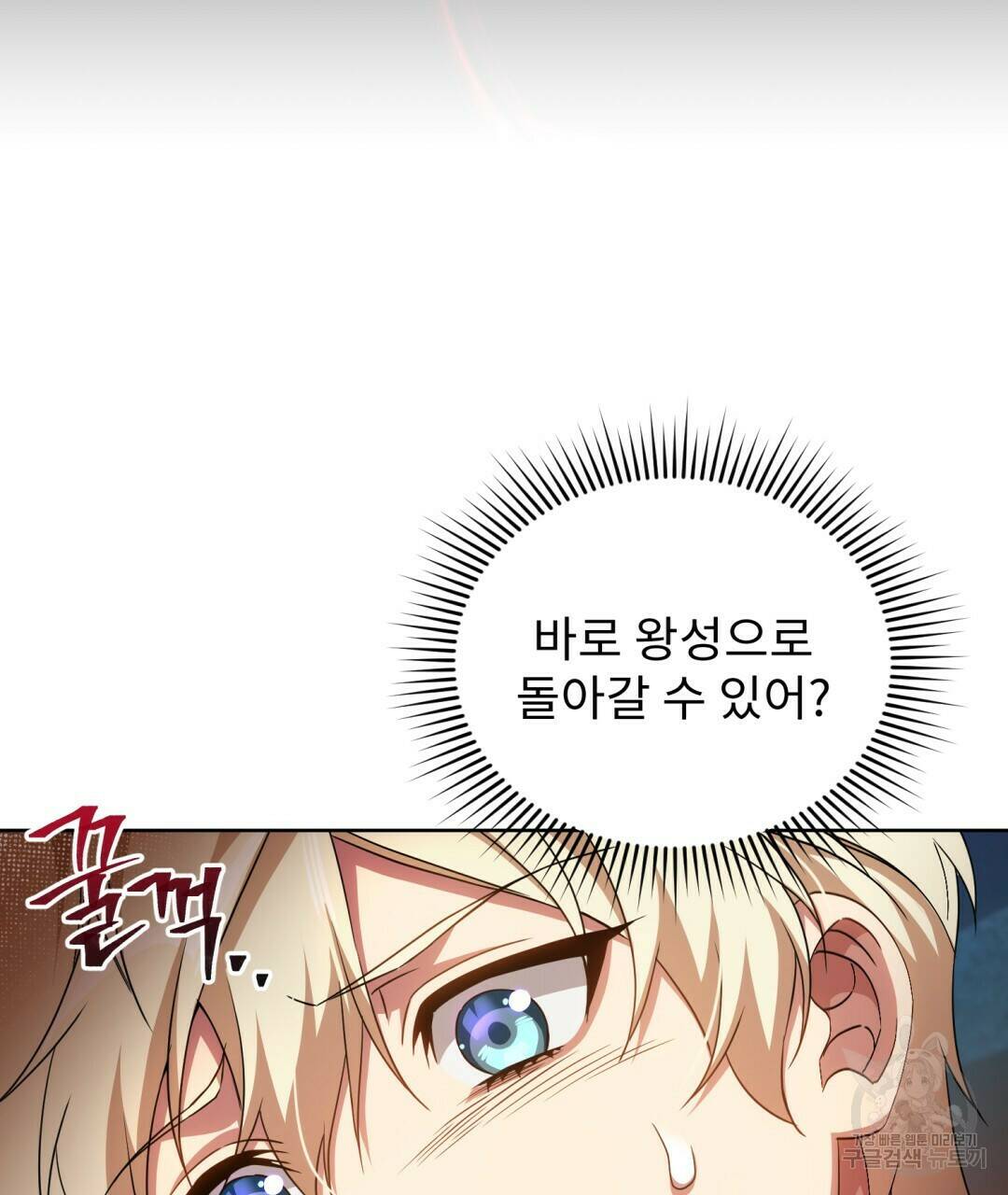 경배의 꽃 8화 78