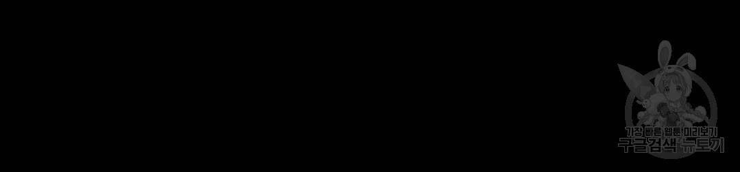 경배의 꽃 8화 99
