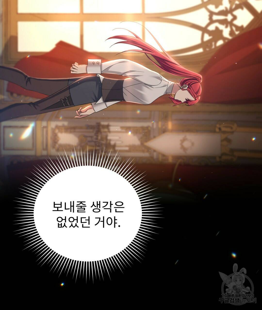 경배의 꽃 8화 104