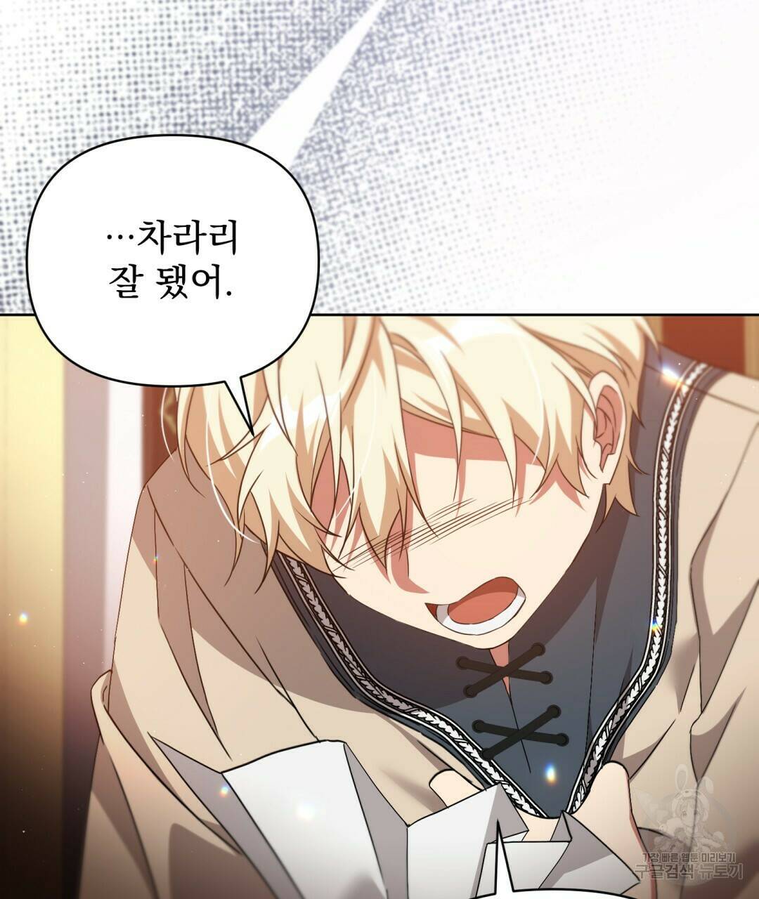 경배의 꽃 8화 111