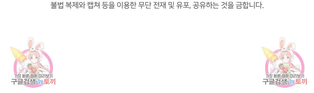 경배의 꽃 8화 117
