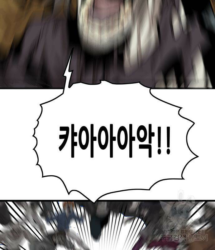 트롤트랩 3부 45화 6