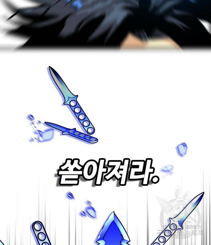 트롤트랩 3부 45화 9