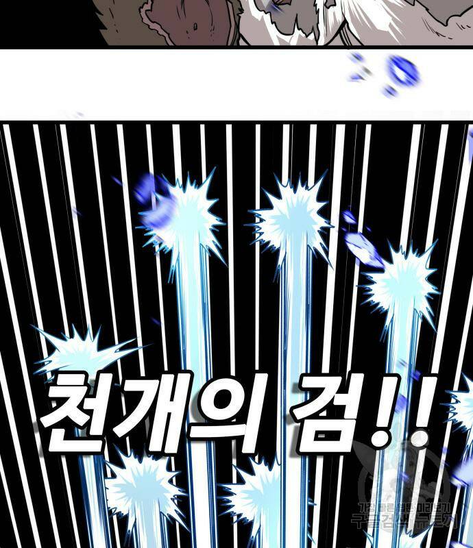 트롤트랩 3부 45화 12
