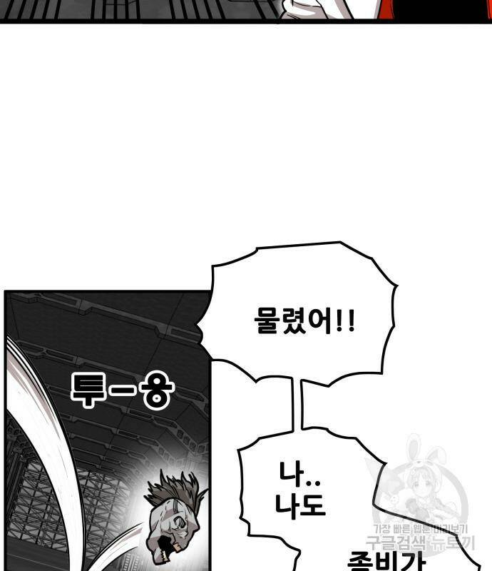 트롤트랩 3부 45화 23