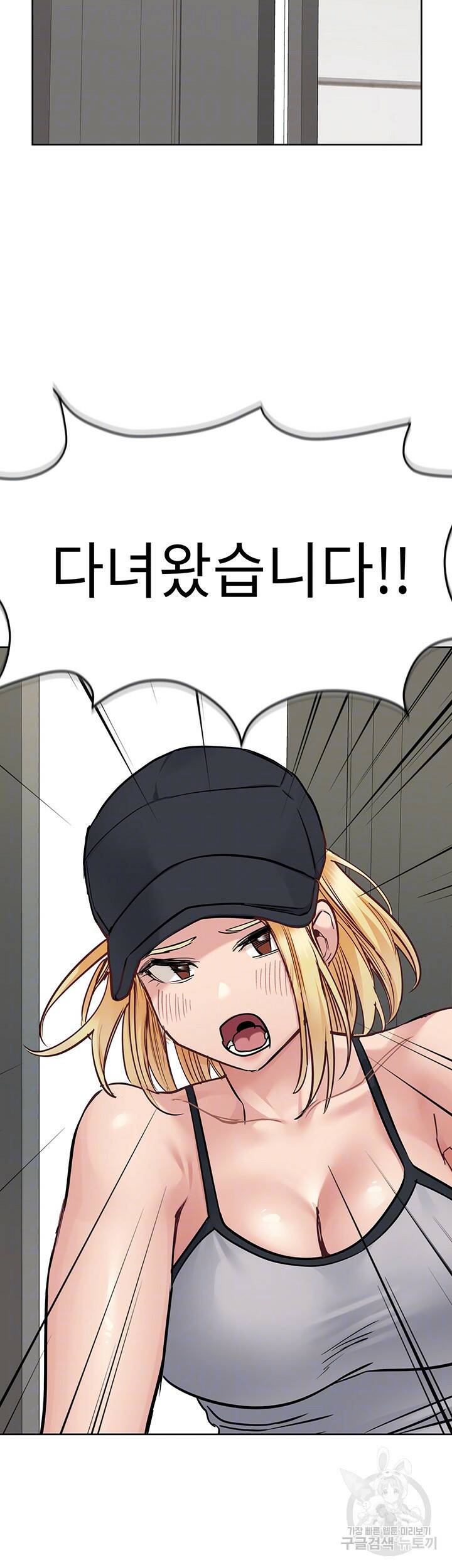 엄마한텐 비밀이야 64화 7