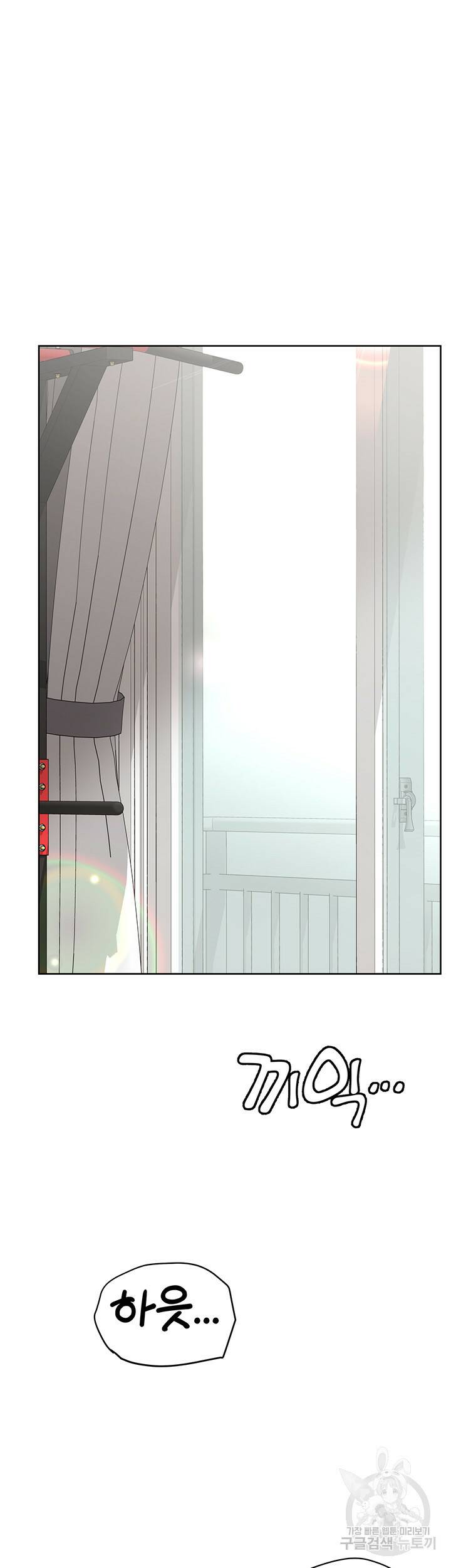 엄마한텐 비밀이야 64화 29