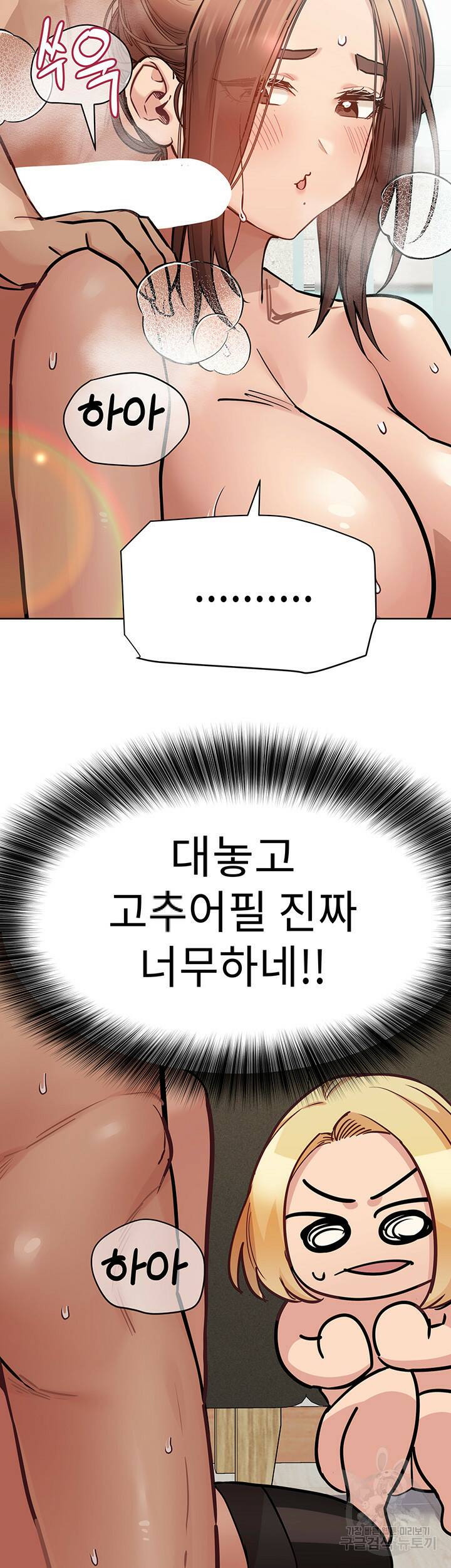 엄마한텐 비밀이야 64화 43