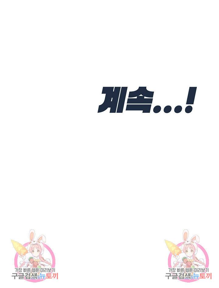 엄마한텐 비밀이야 64화 53