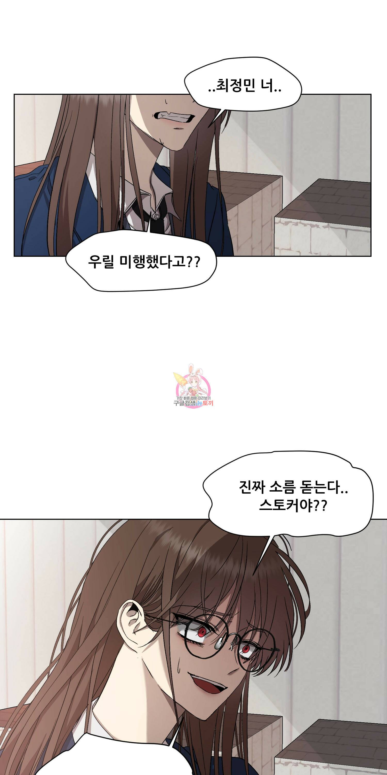 꿈에서 자유로 16화 1