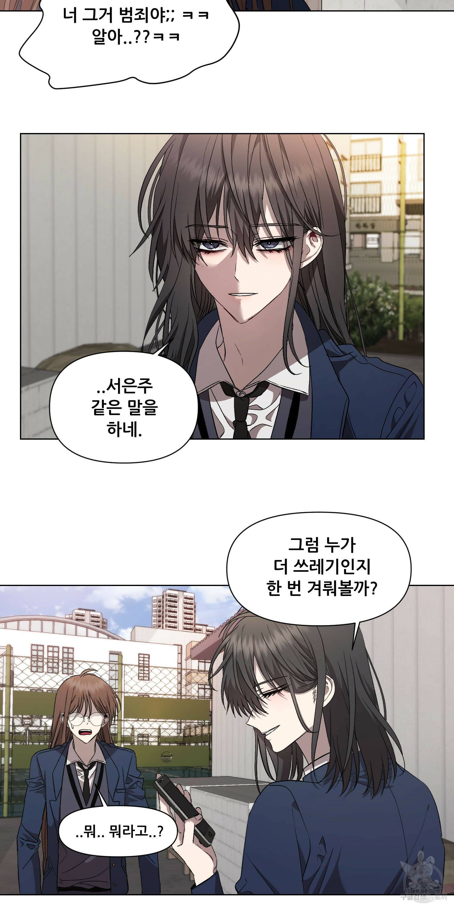 꿈에서 자유로 16화 2