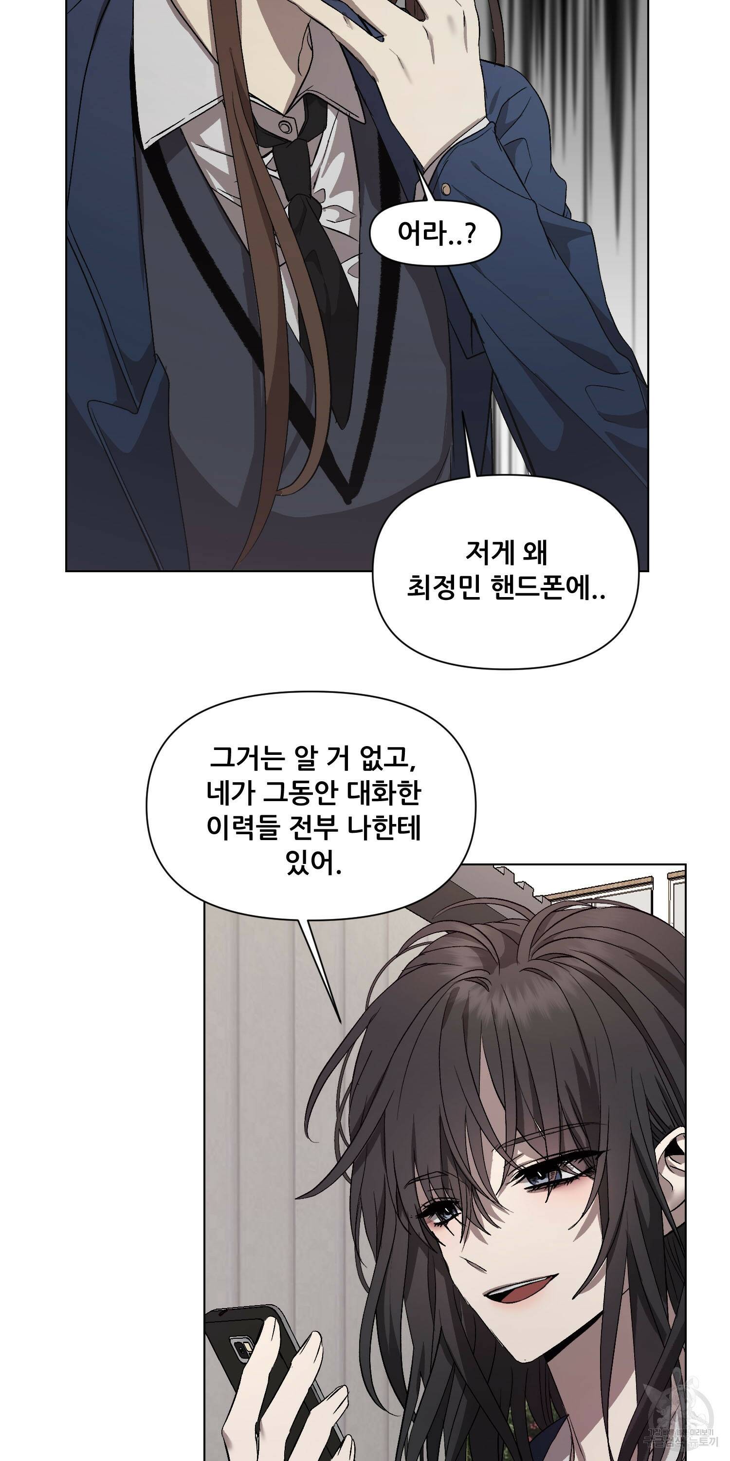 꿈에서 자유로 16화 5