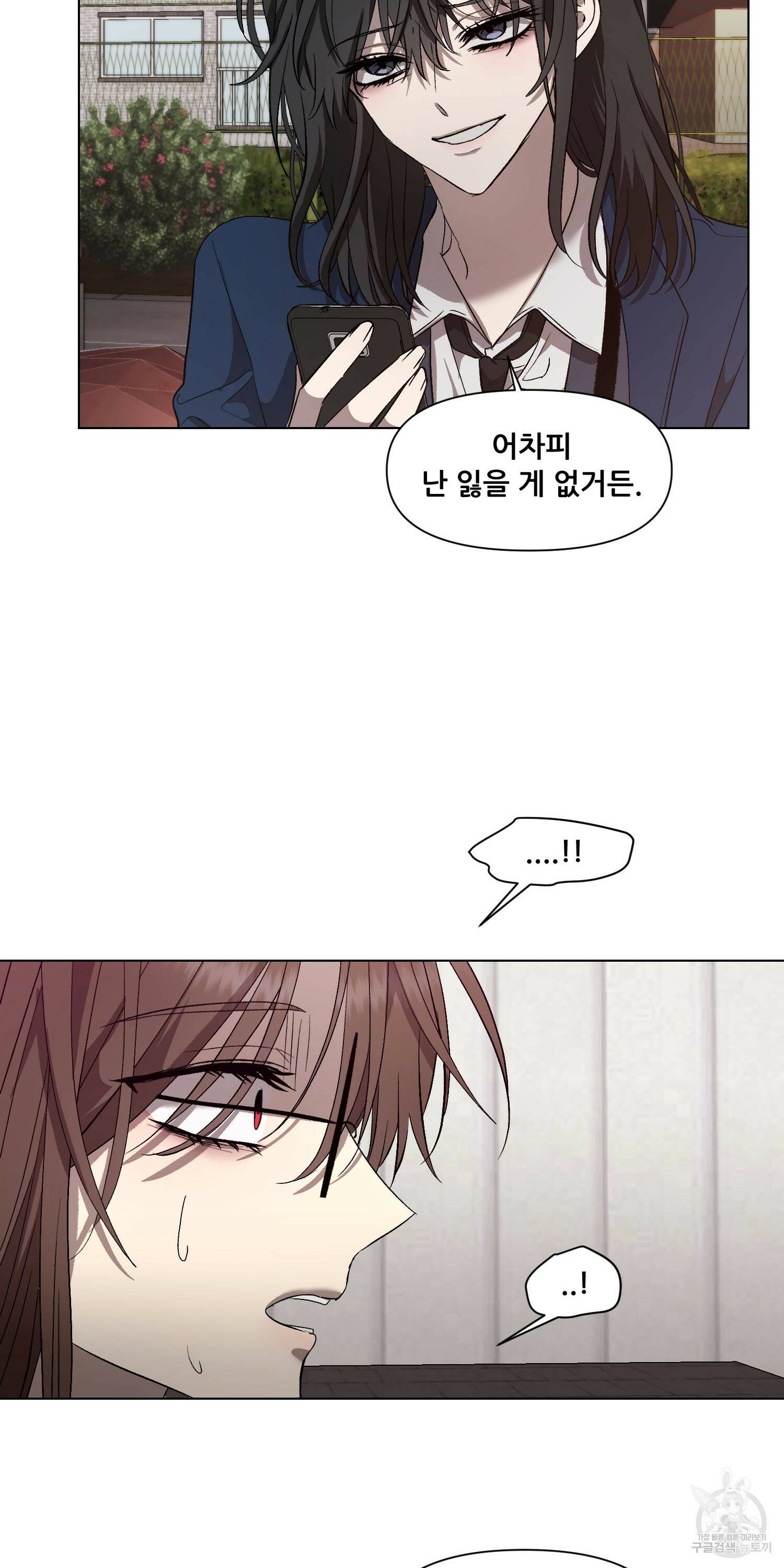 꿈에서 자유로 16화 7