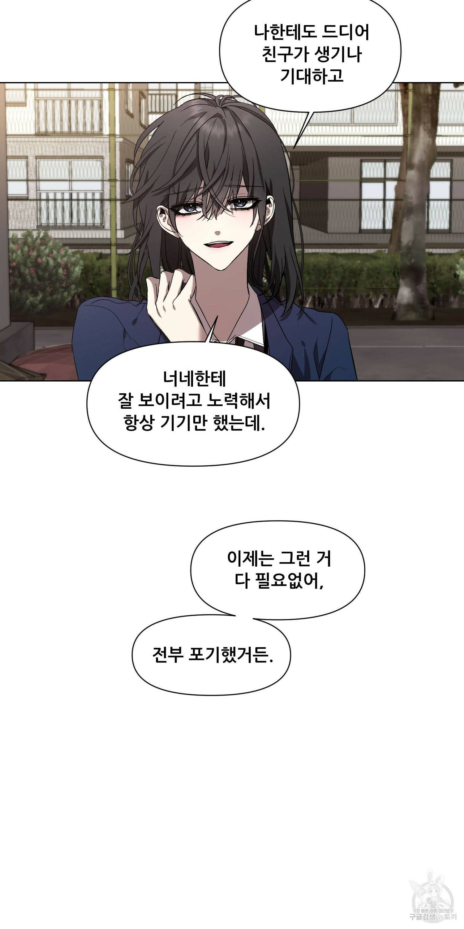 꿈에서 자유로 16화 8